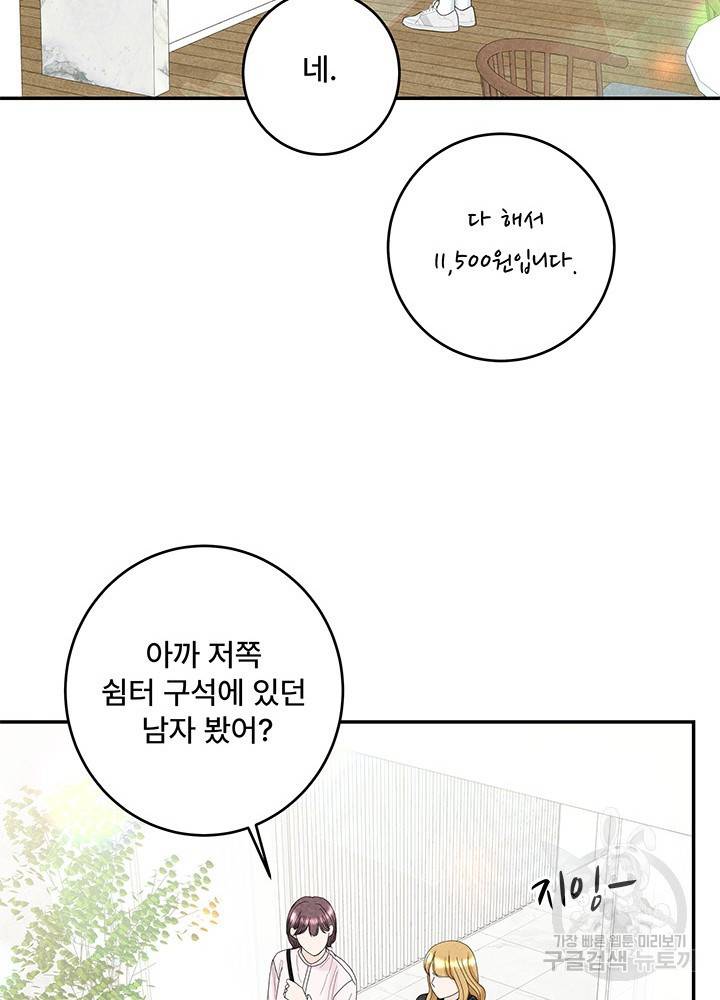 아내를 구하는 4가지 방법 32화 65