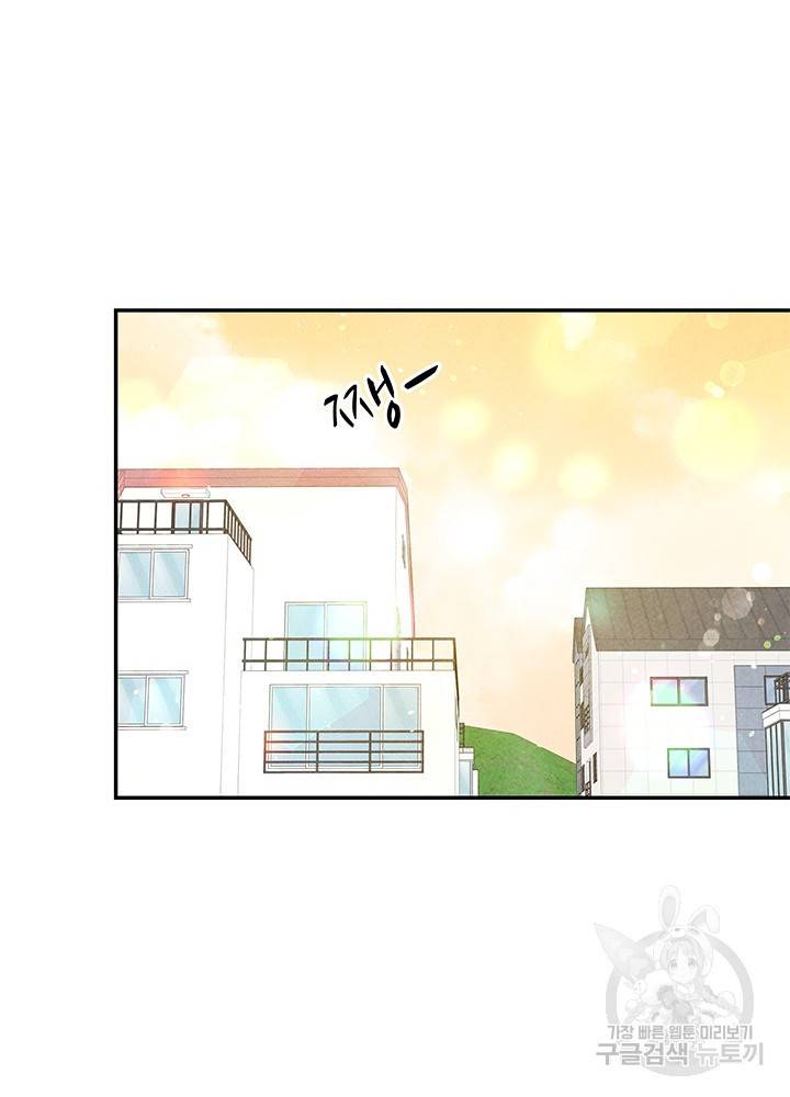 아내를 구하는 4가지 방법 32화 73