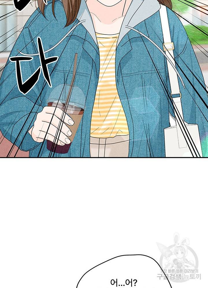 아내를 구하는 4가지 방법 32화 85