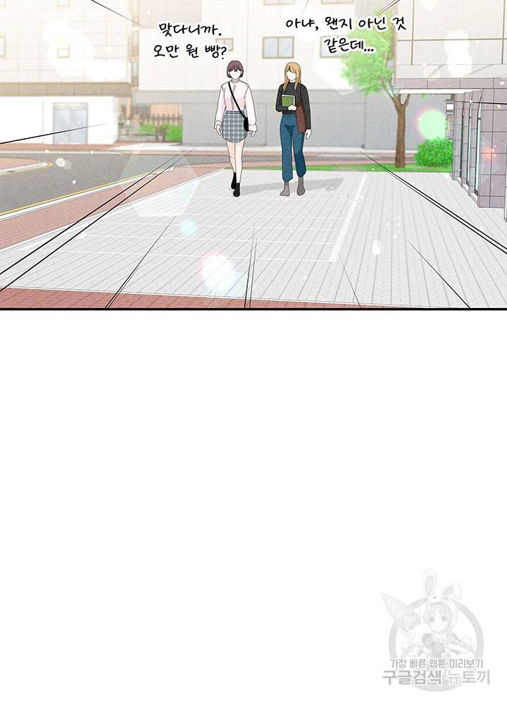 아내를 구하는 4가지 방법 32화 93