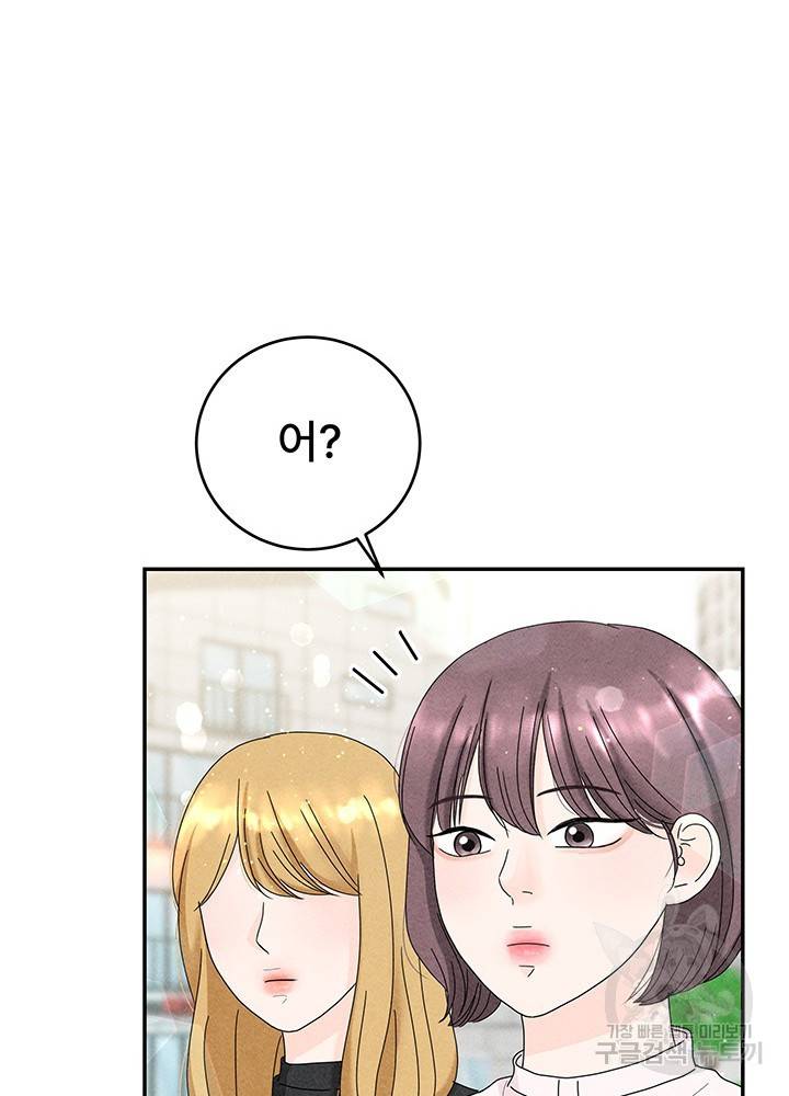 아내를 구하는 4가지 방법 32화 94