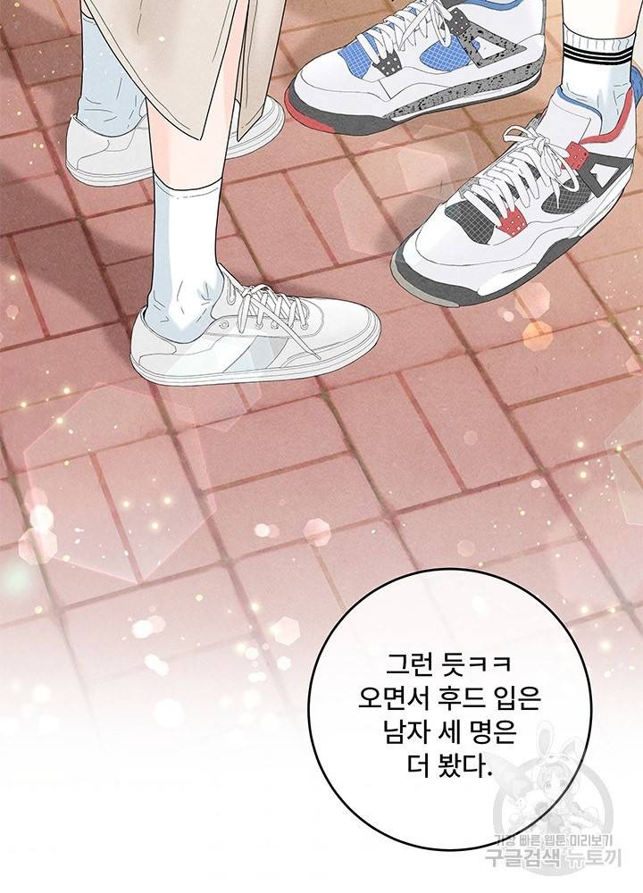 아내를 구하는 4가지 방법 32화 98