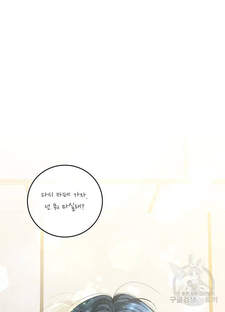 아내를 구하는 4가지 방법 32화 99