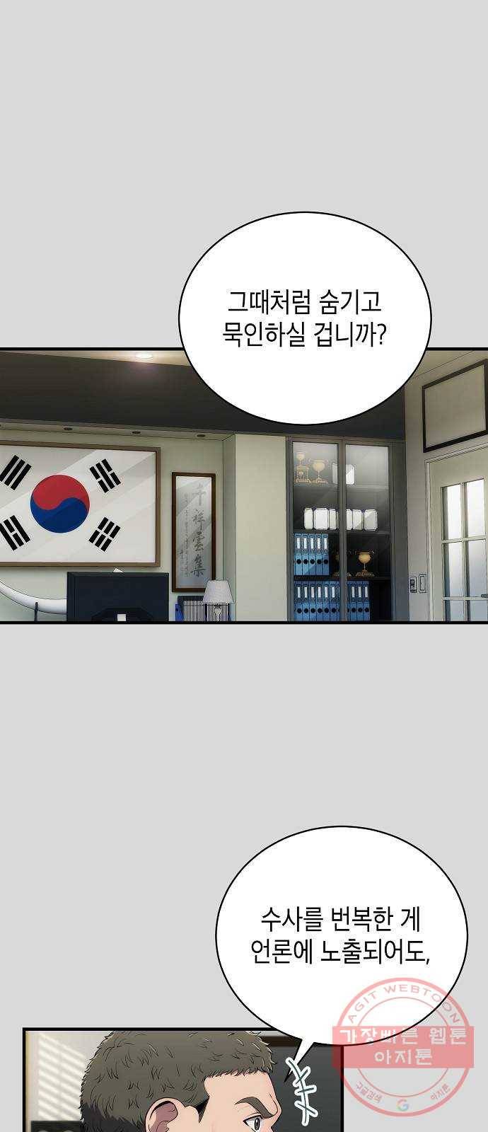 시효완성 60화 1