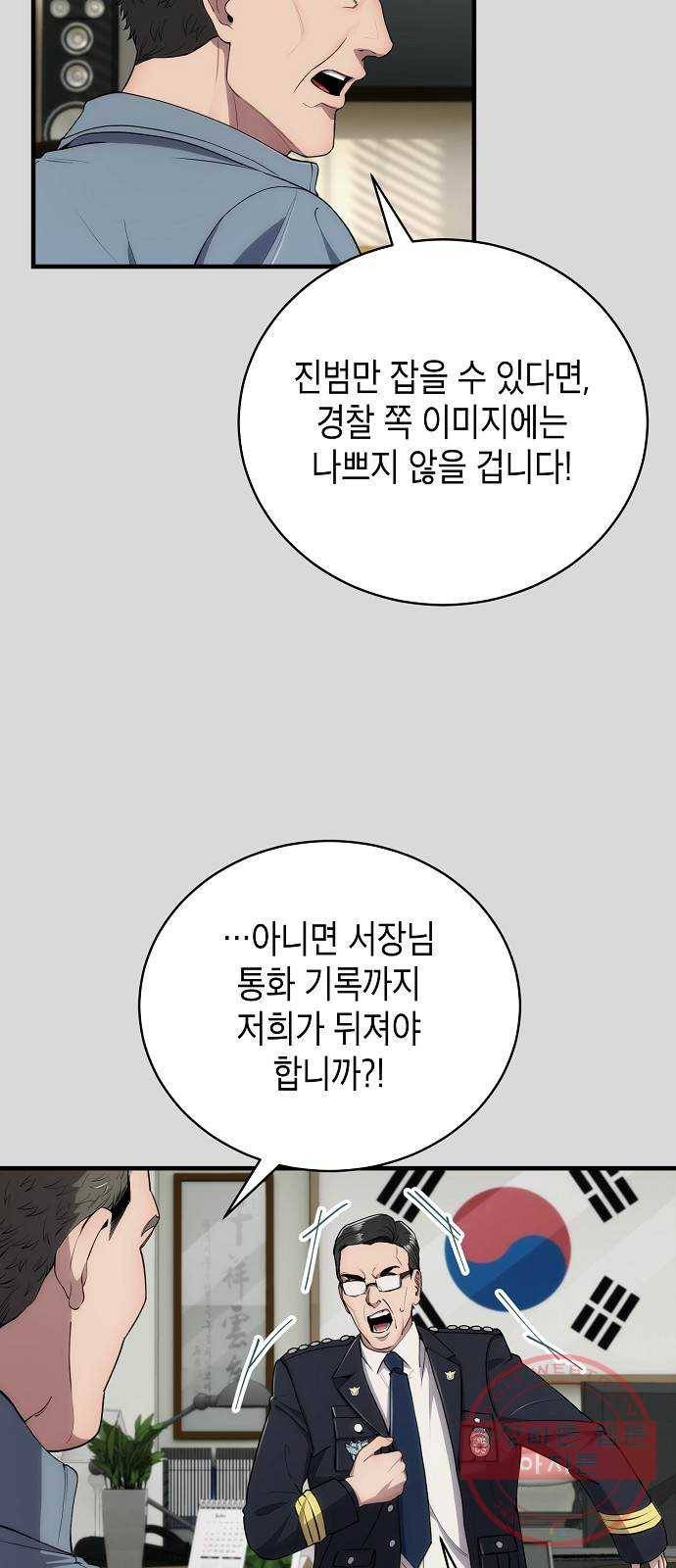 시효완성 60화 2