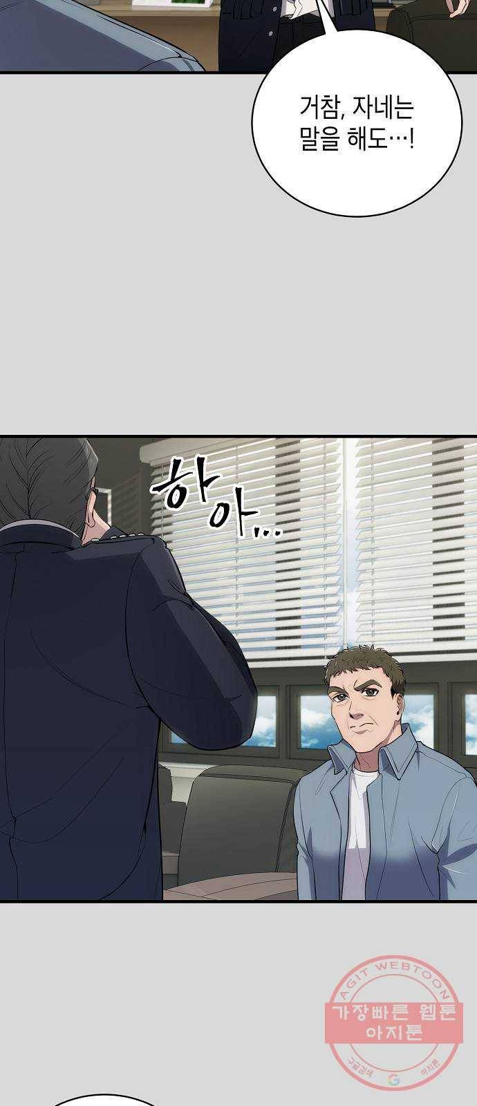 시효완성 60화 3