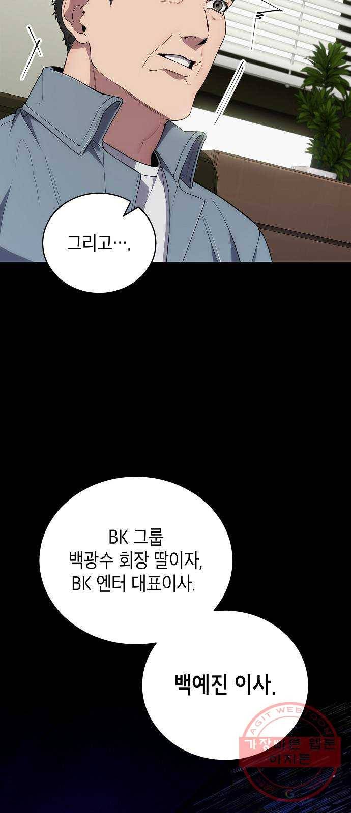 시효완성 60화 5