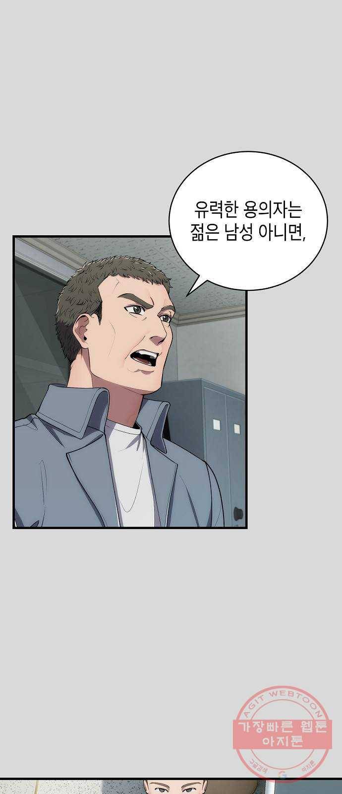 시효완성 60화 10
