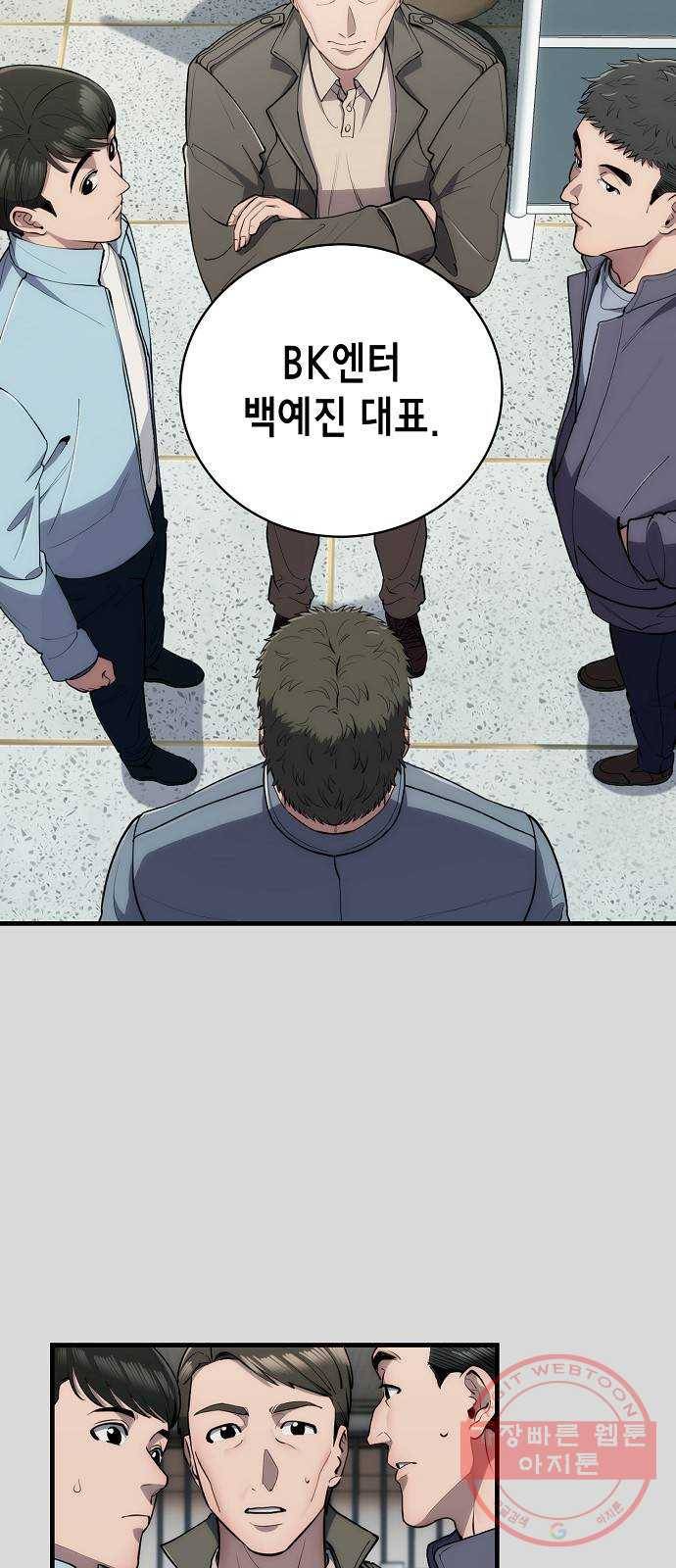 시효완성 60화 11