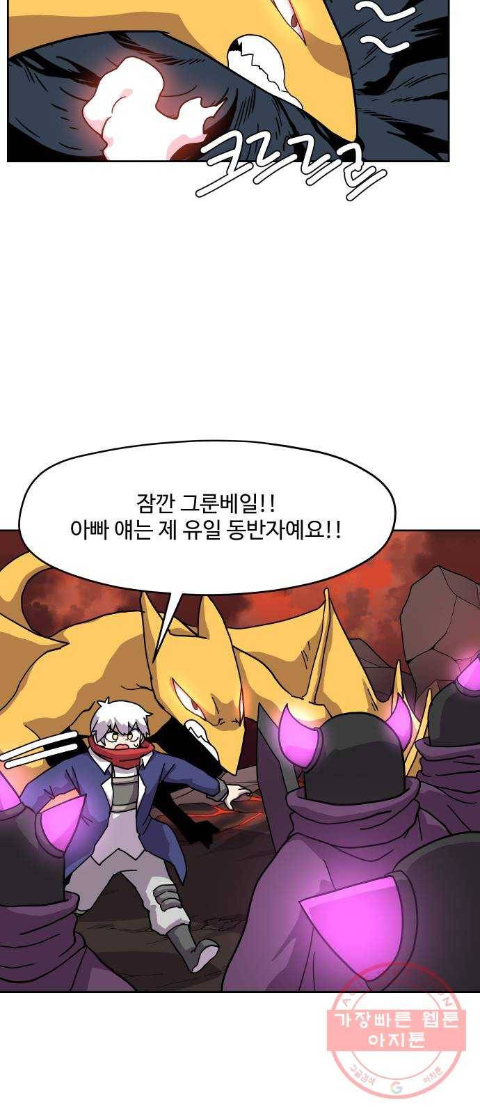 판타지 여동생! 127화 결심 5