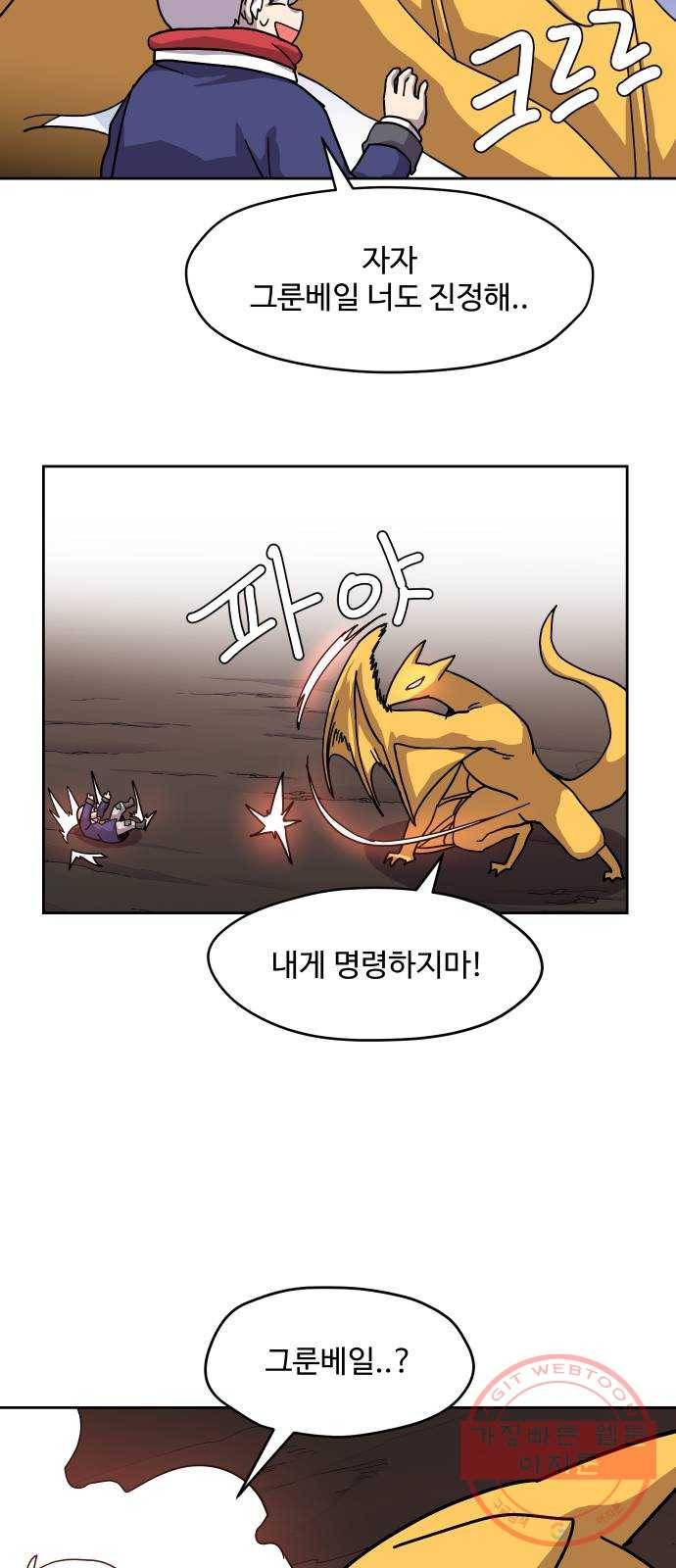 판타지 여동생! 127화 결심 8