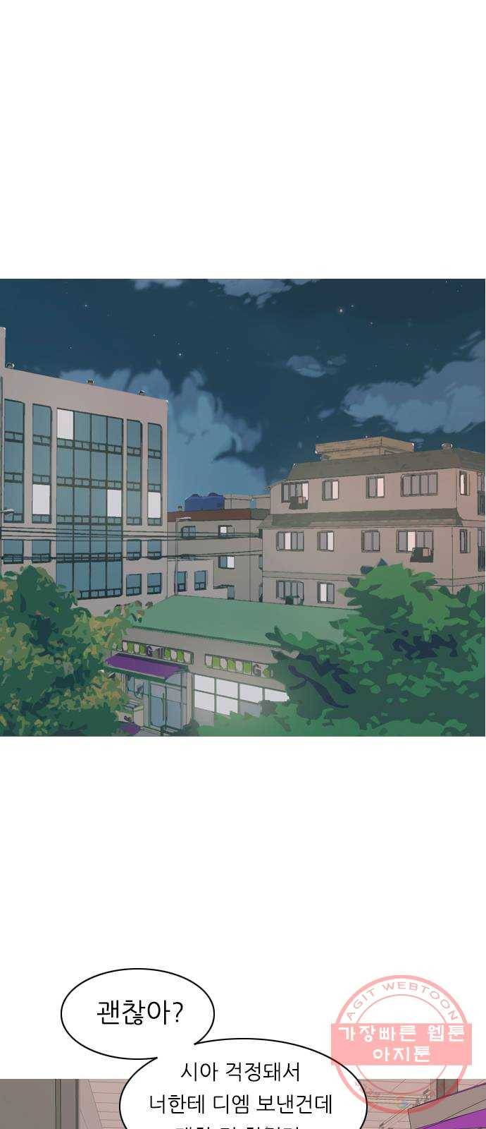 연놈 304화. 뒤에서 본 너는 (돌아봐줘) 1