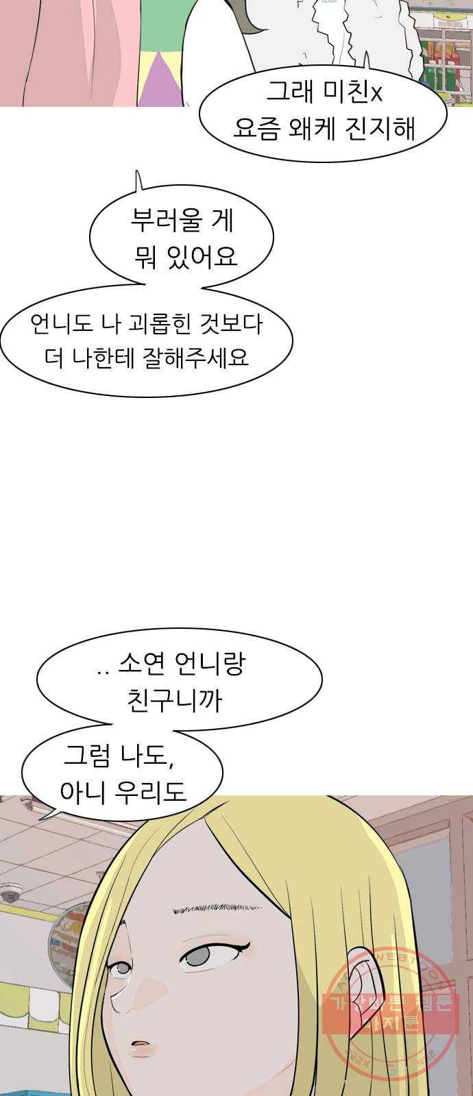 연놈 304화. 뒤에서 본 너는 (돌아봐줘) 13