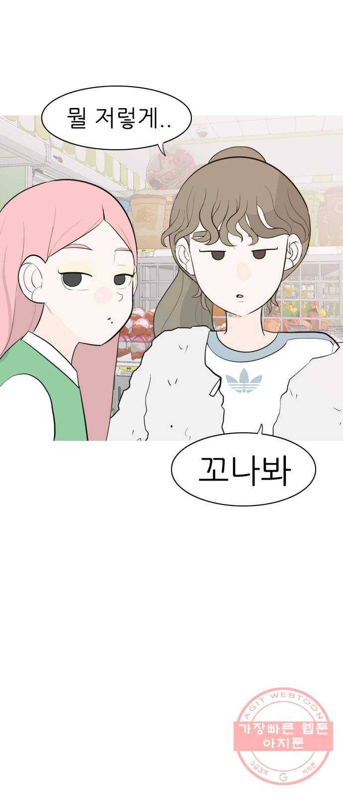 연놈 304화. 뒤에서 본 너는 (돌아봐줘) 19