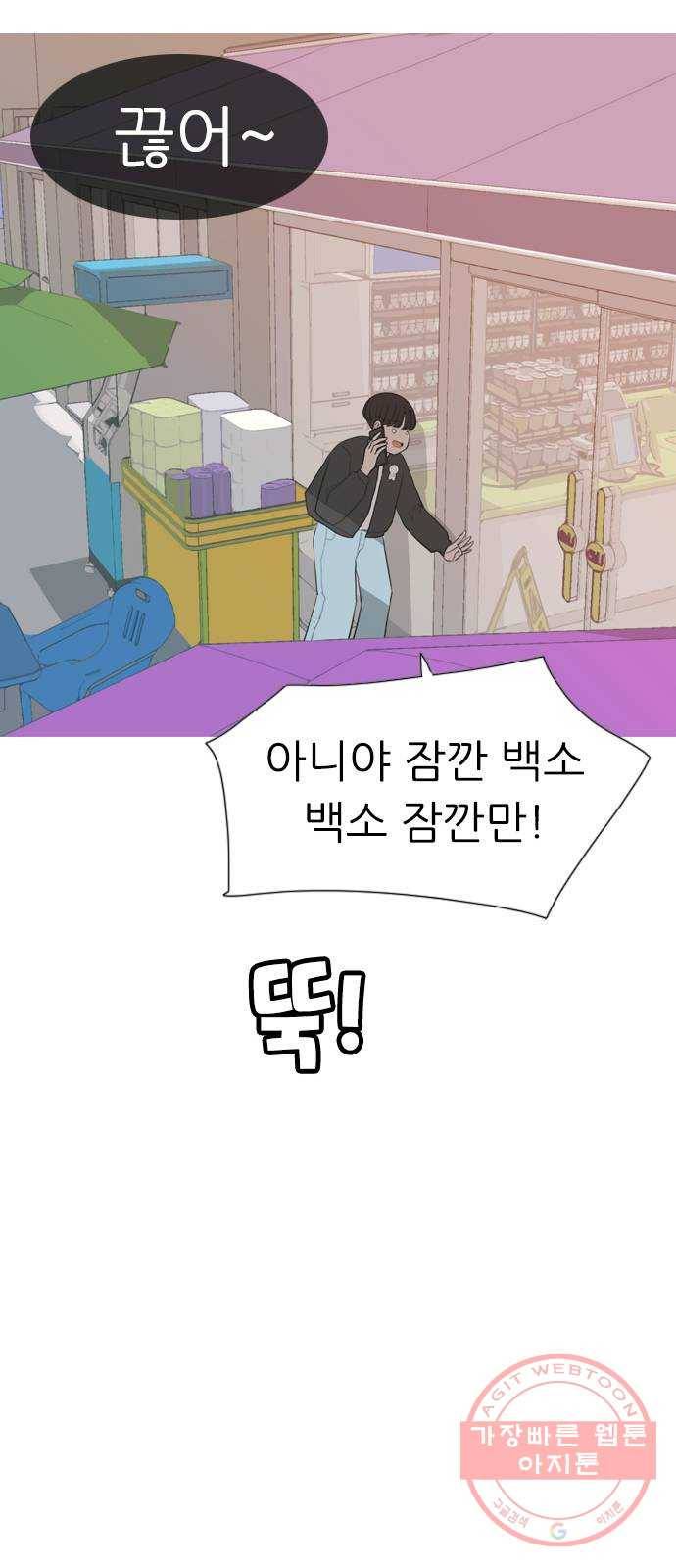 연놈 304화. 뒤에서 본 너는 (돌아봐줘) 20