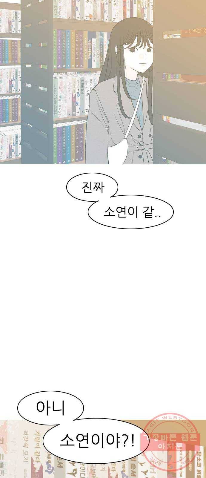 연놈 304화. 뒤에서 본 너는 (돌아봐줘) 35