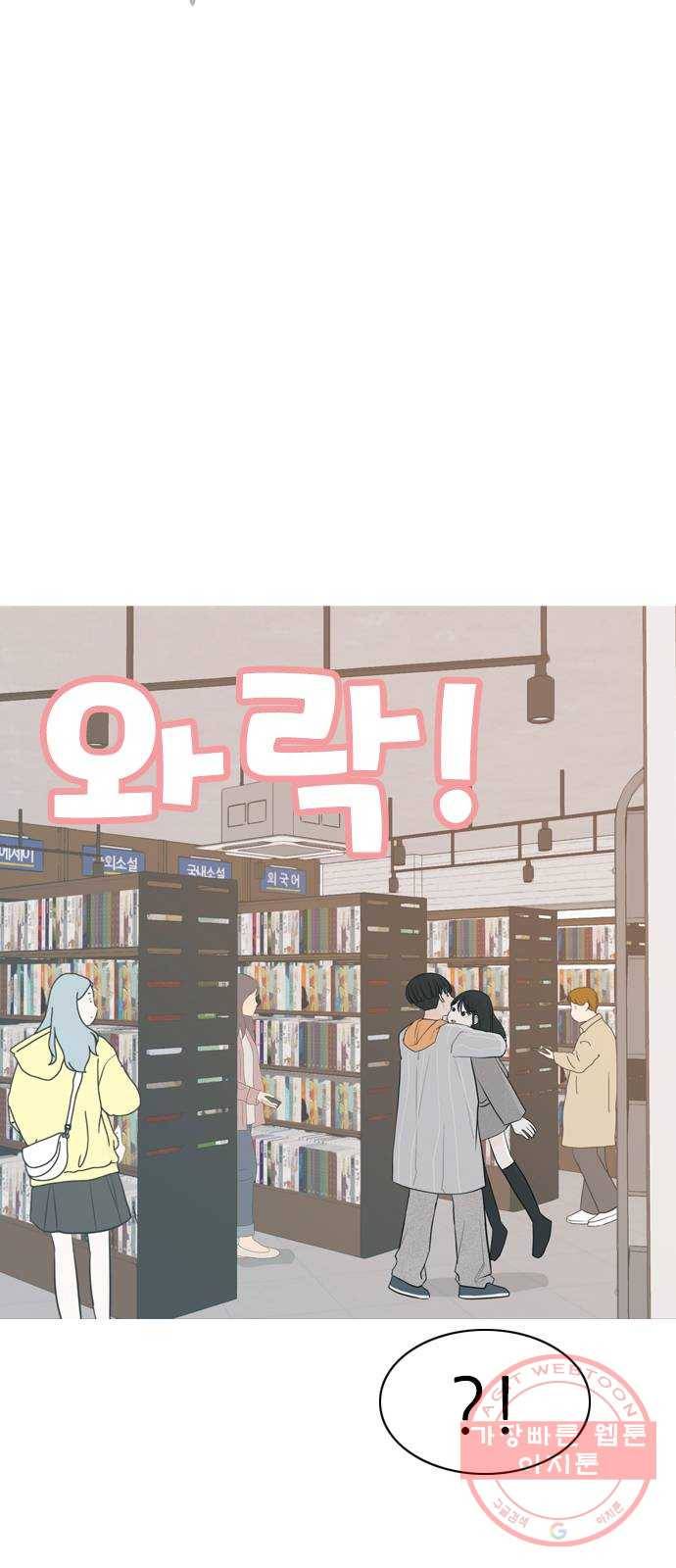 연놈 304화. 뒤에서 본 너는 (돌아봐줘) 39