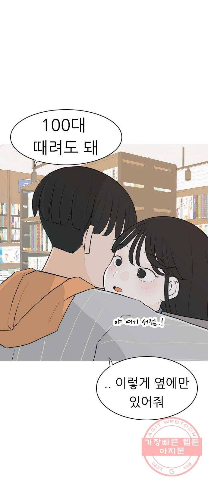 연놈 304화. 뒤에서 본 너는 (돌아봐줘) 40