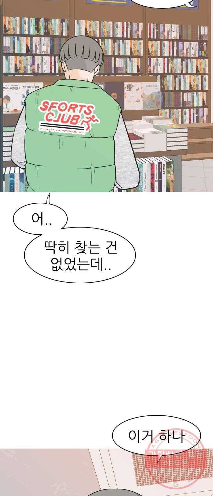 연놈 304화. 뒤에서 본 너는 (돌아봐줘) 45