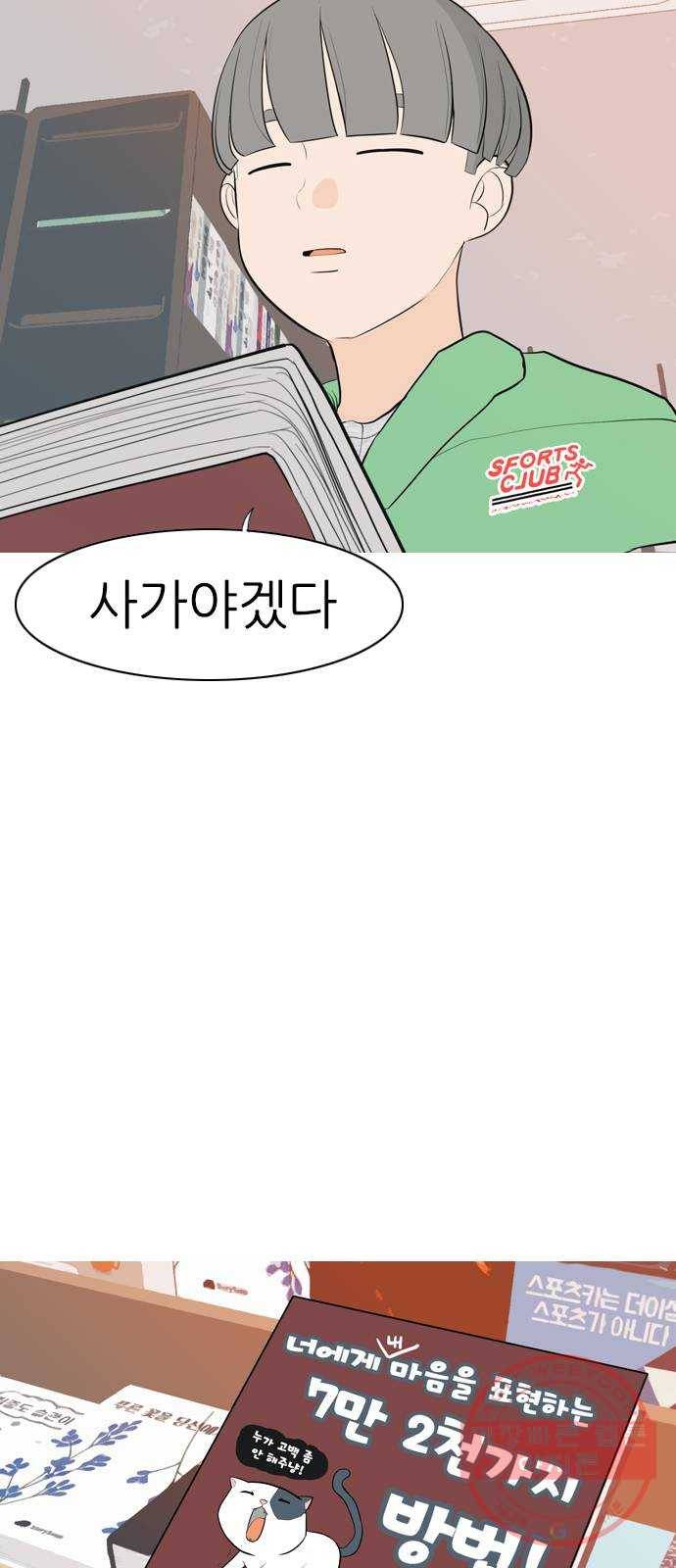 연놈 304화. 뒤에서 본 너는 (돌아봐줘) 46