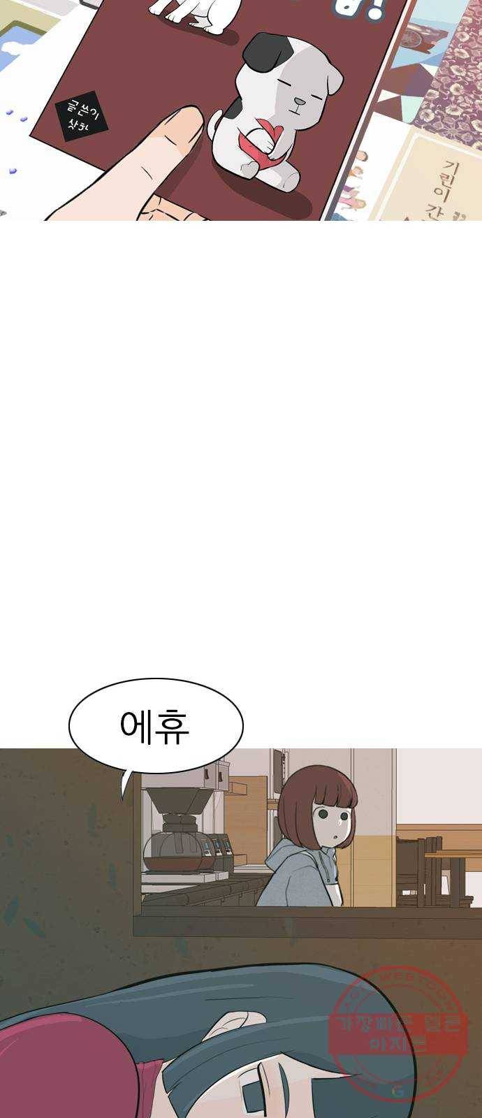 연놈 304화. 뒤에서 본 너는 (돌아봐줘) 47