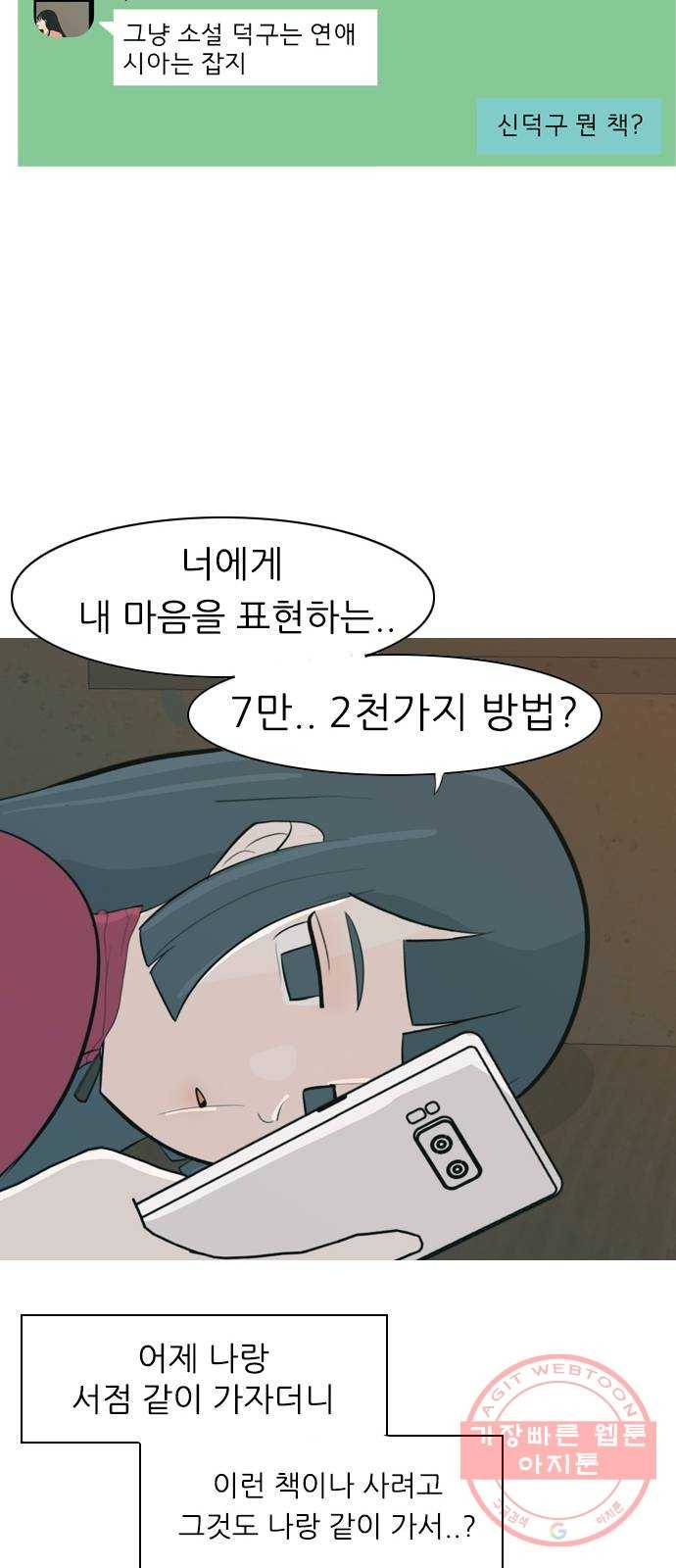 연놈 304화. 뒤에서 본 너는 (돌아봐줘) 49