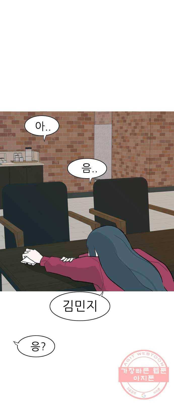 연놈 304화. 뒤에서 본 너는 (돌아봐줘) 51