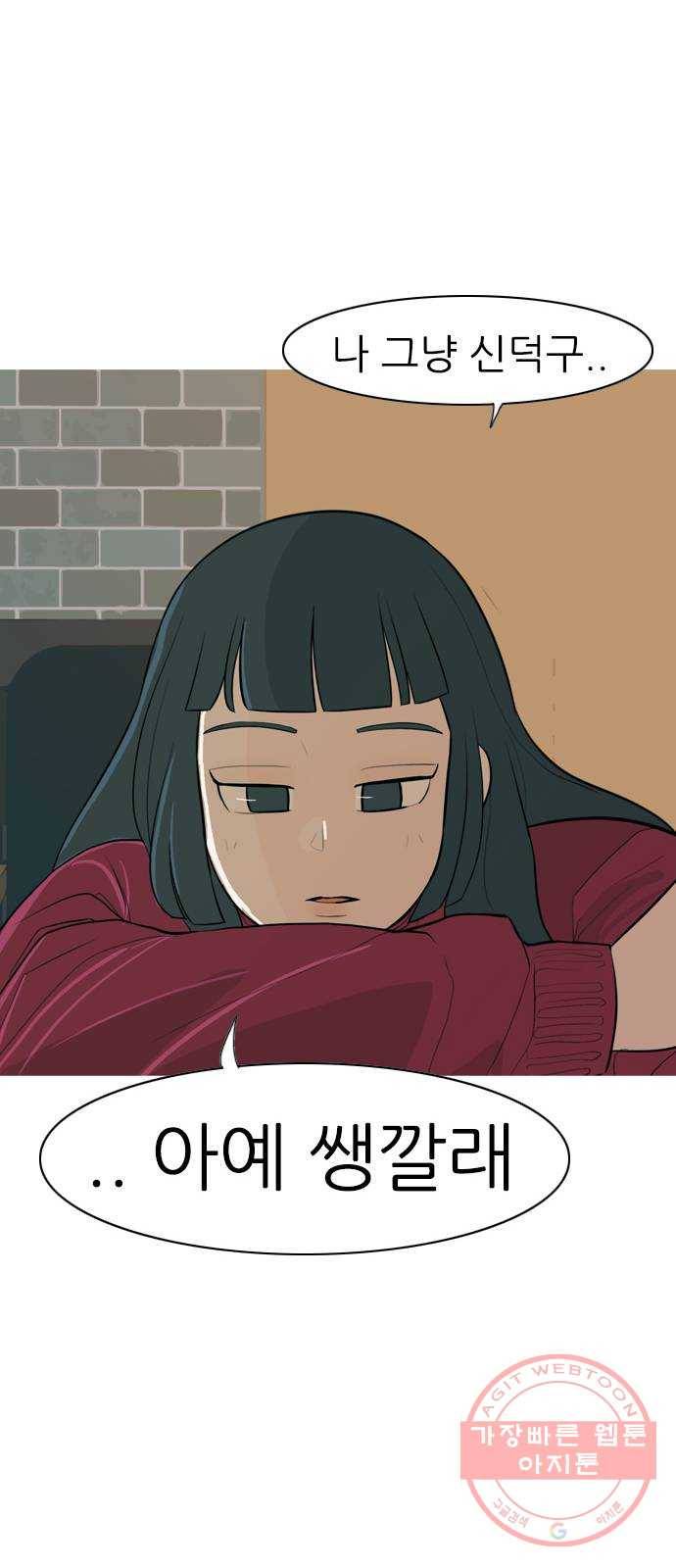 연놈 304화. 뒤에서 본 너는 (돌아봐줘) 52