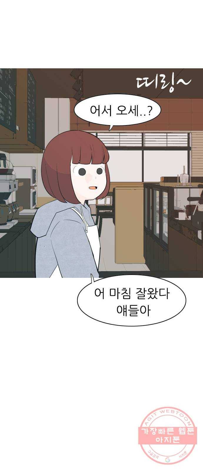 연놈 304화. 뒤에서 본 너는 (돌아봐줘) 53
