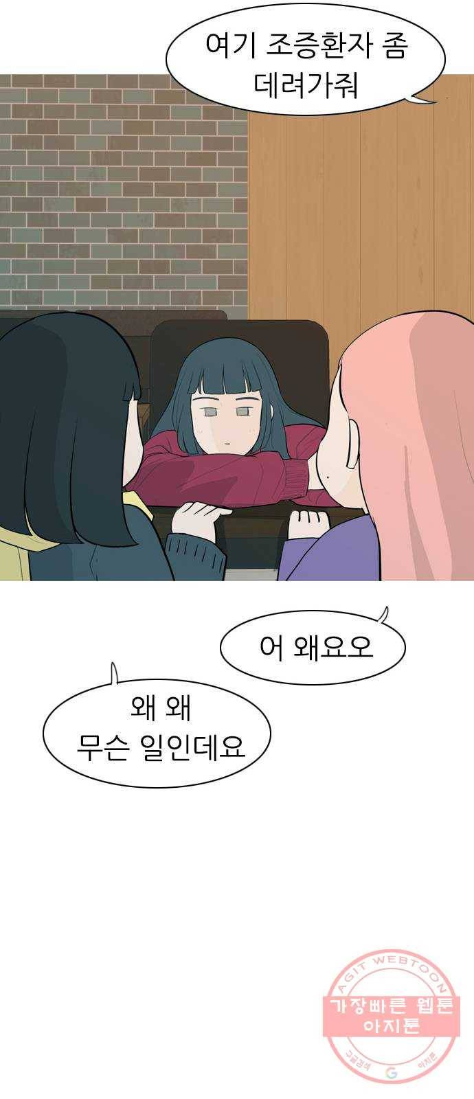 연놈 304화. 뒤에서 본 너는 (돌아봐줘) 54
