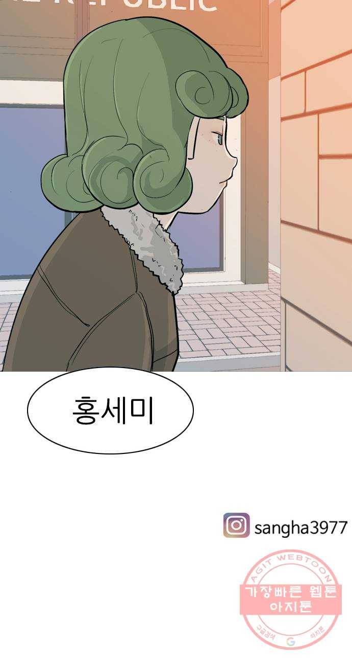 연놈 304화. 뒤에서 본 너는 (돌아봐줘) 59