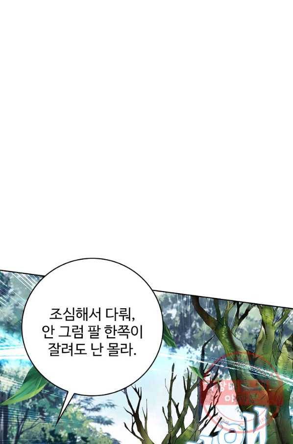 위저드 셰프 138화 1