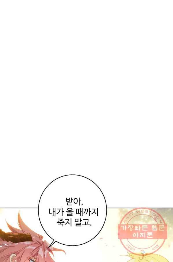 위저드 셰프 138화 9