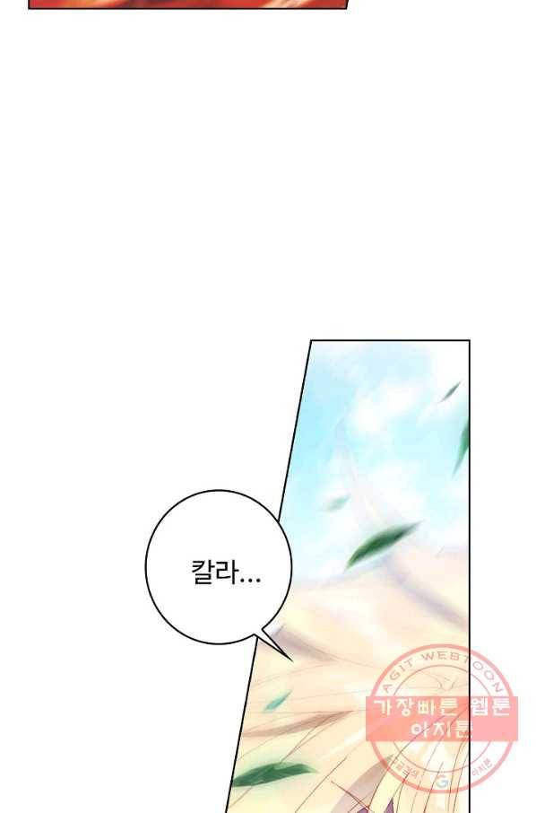 위저드 셰프 138화 13