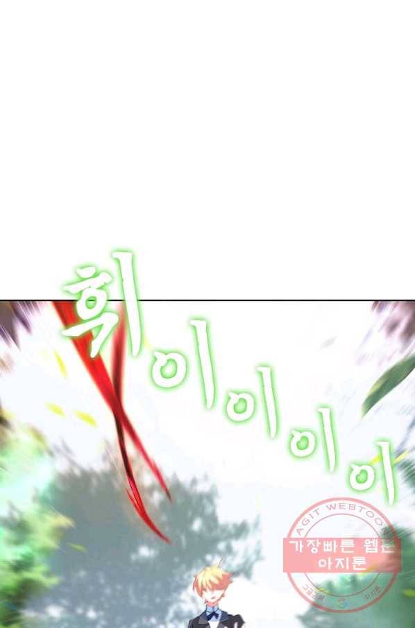 위저드 셰프 138화 15