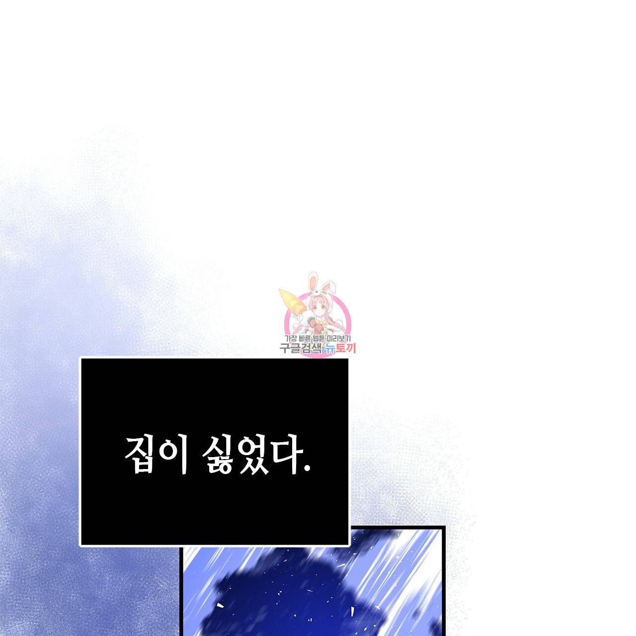 악녀에게 의리가 어디 있어 22화 1