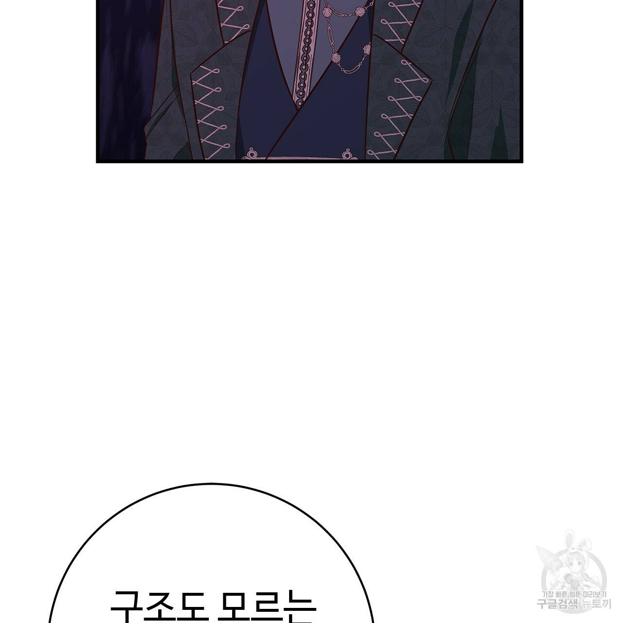 악녀에게 의리가 어디 있어 22화 16