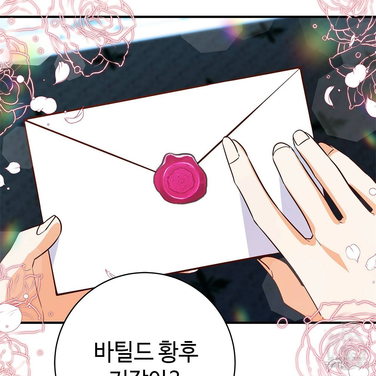 악녀에게 의리가 어디 있어 22화 31