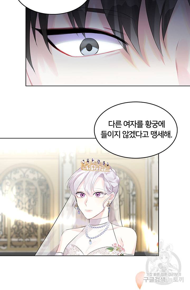 당신의 후회는 받지 않겠습니다 3화 2