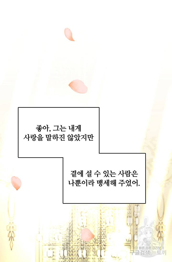 당신의 후회는 받지 않겠습니다 3화 3