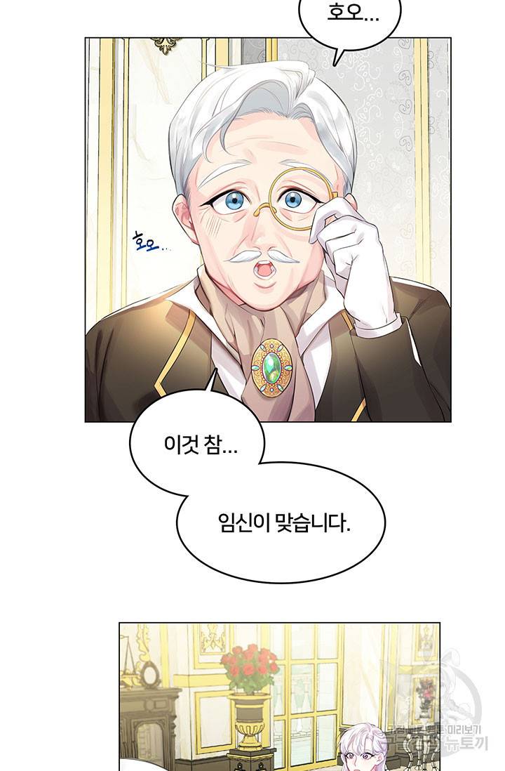 당신의 후회는 받지 않겠습니다 3화 9