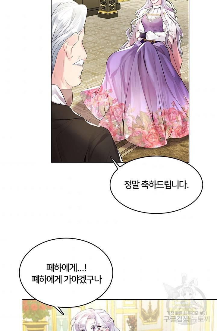 당신의 후회는 받지 않겠습니다 3화 10
