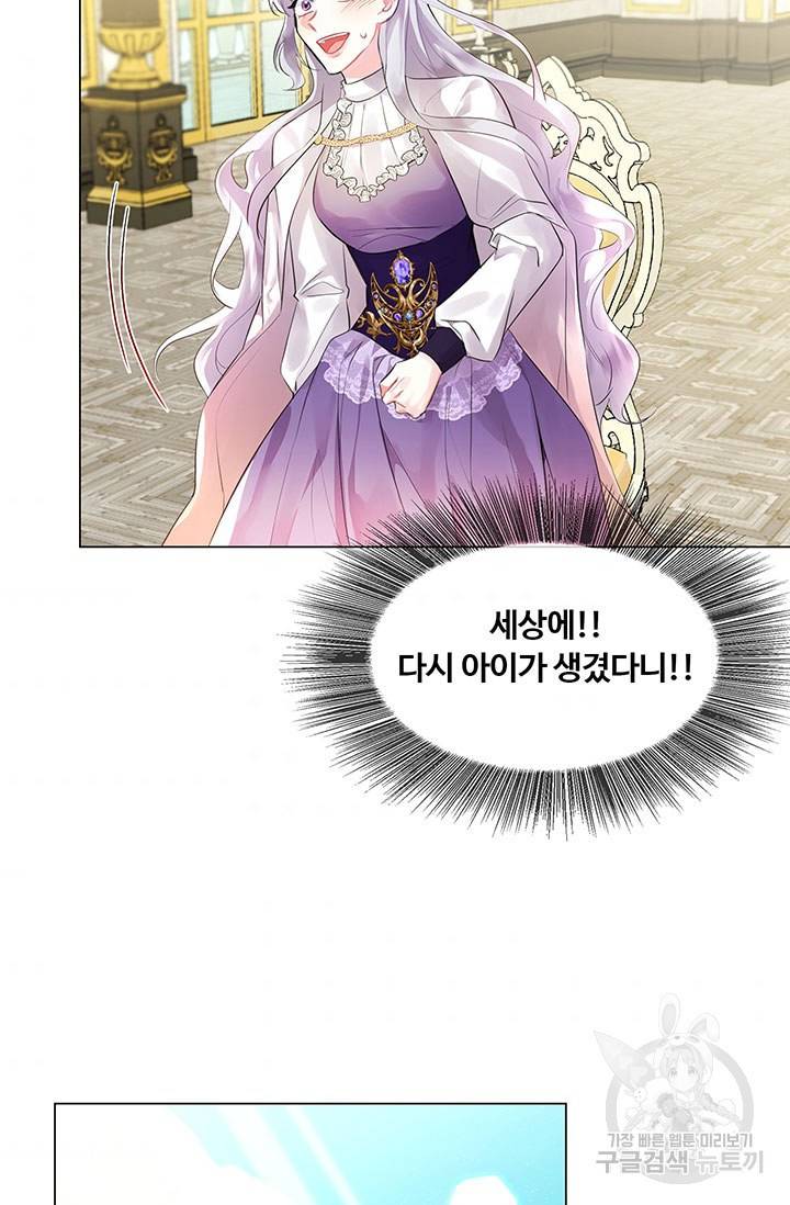 당신의 후회는 받지 않겠습니다 3화 11