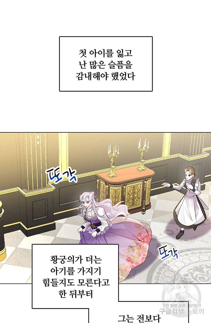 당신의 후회는 받지 않겠습니다 3화 13