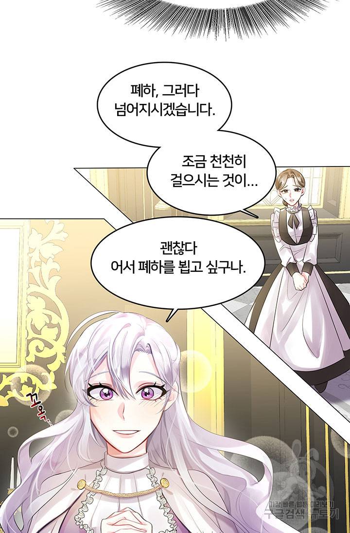 당신의 후회는 받지 않겠습니다 3화 15
