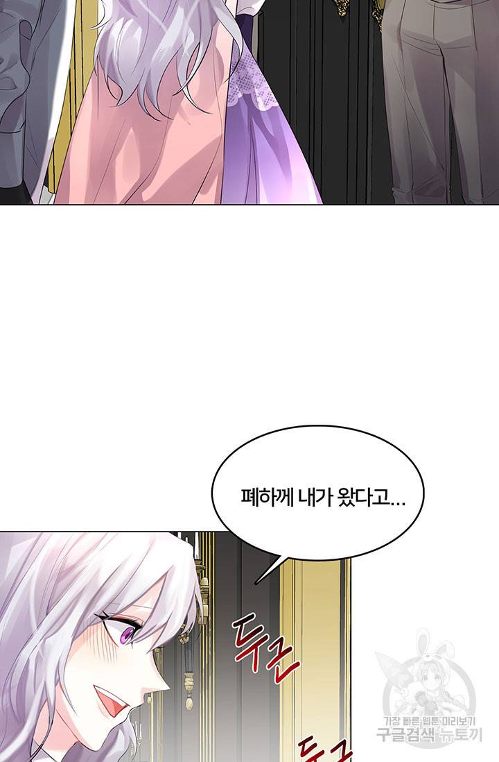 당신의 후회는 받지 않겠습니다 3화 18