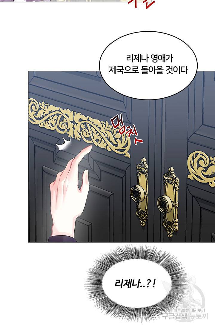 당신의 후회는 받지 않겠습니다 3화 19