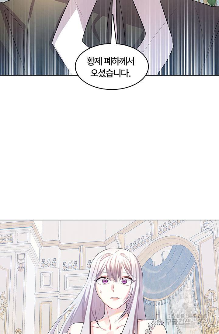 당신의 후회는 받지 않겠습니다 13화 2
