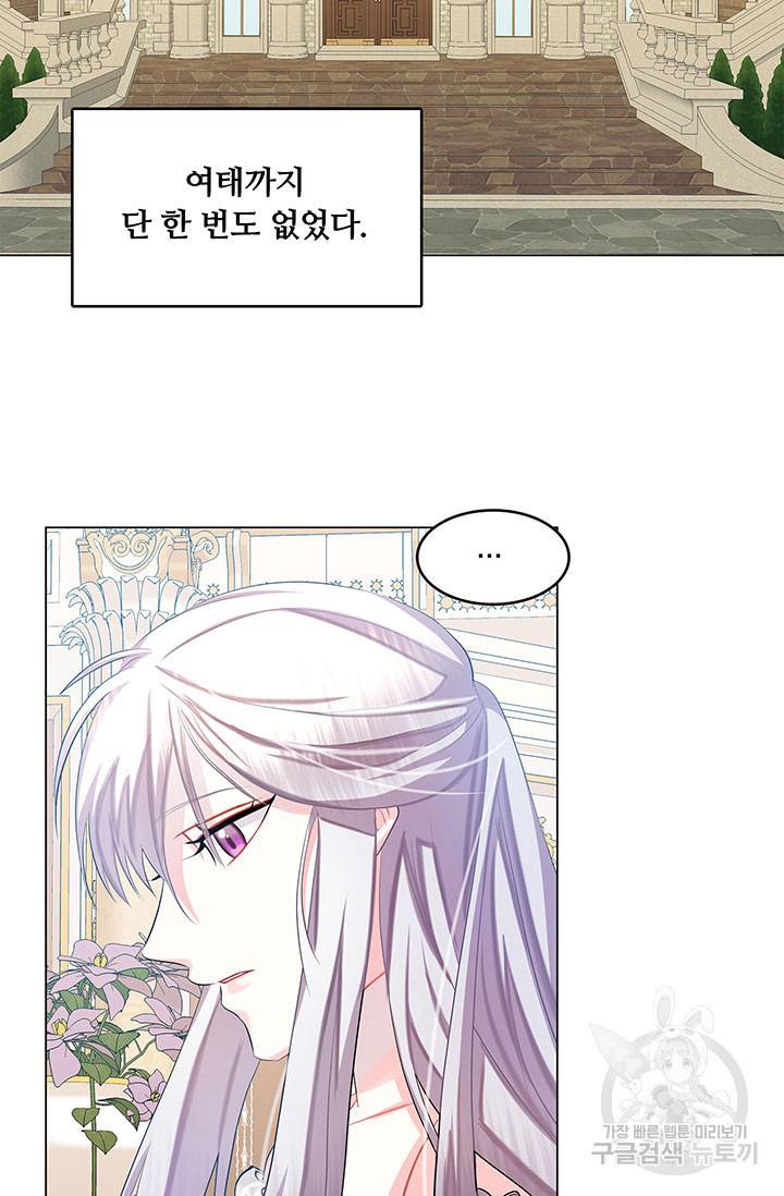 당신의 후회는 받지 않겠습니다 13화 4