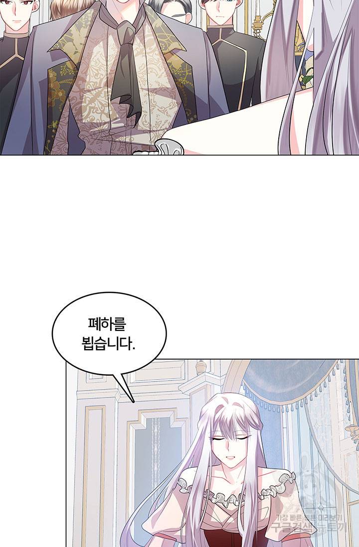 당신의 후회는 받지 않겠습니다 13화 6